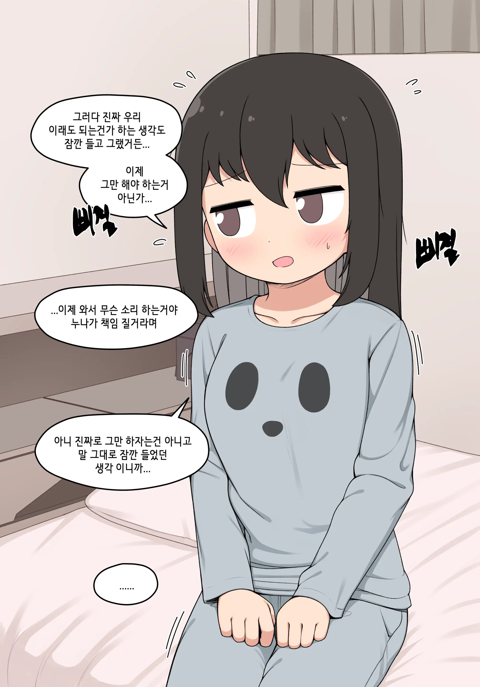 눈나 1-8